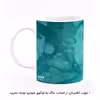 ماگ هومرو طرح آمفیبیا مدل MG3180