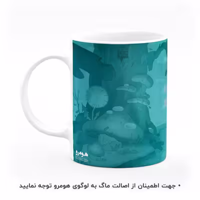ماگ هومرو طرح آمفیبیا مدل MG3180