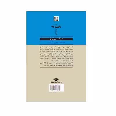 کتاب آوای موج ها اثر یوکیومی شیما نشر نگاه
