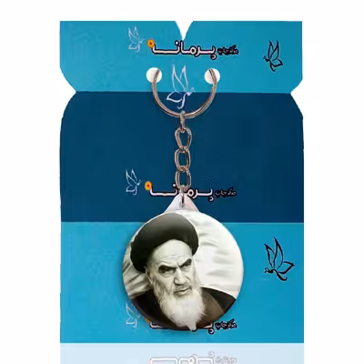 جاکلیدی پرمانه طرح تصویر آیت الله خمینی کد pmy.7348