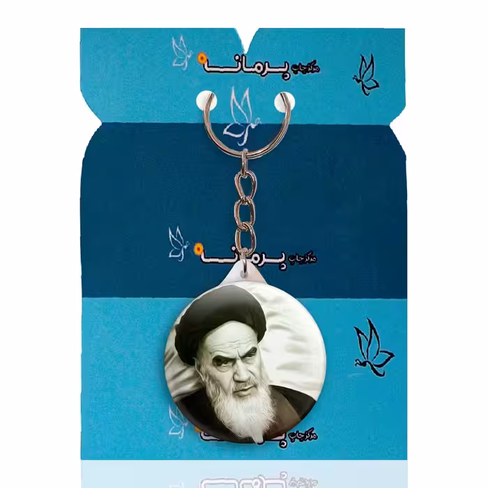 جاکلیدی پرمانه طرح تصویر آیت الله خمینی کد pmy.7348