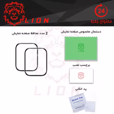  محافظ صفحه نمایش لاین مدل RT007 مناسب برای اپل واچ Ultra 49mm بسته دو عددی