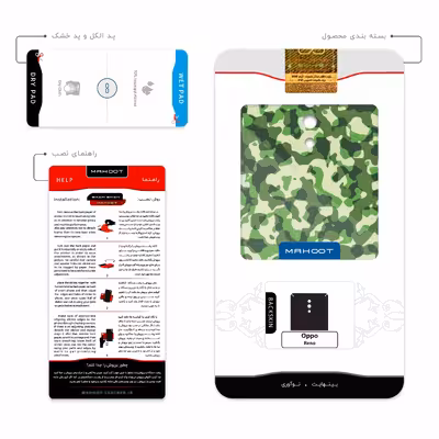 برچسب پوششی ماهوت مدل Army-Green-2 مناسب برای گوشی موبایل اپو Reno