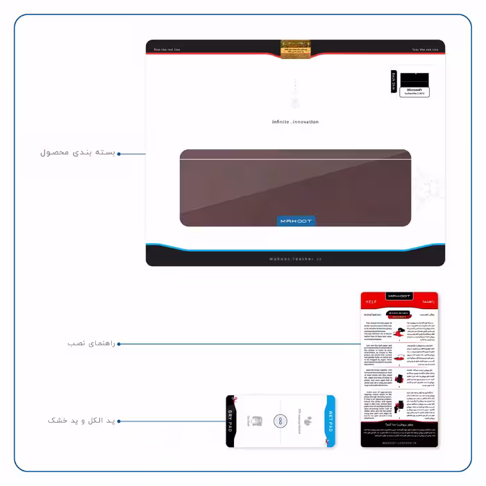 برچسب پوششی ماهوت مدل Matte-Dark-Brown-Leather مناسب برای تبلت مایکروسافت Surface Pro 2 2013