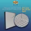   فیلتر کابین دم فیلتر مدل توری کد 97133-3SAA0 مناسب برای هیوندای آزرا 2012-2014