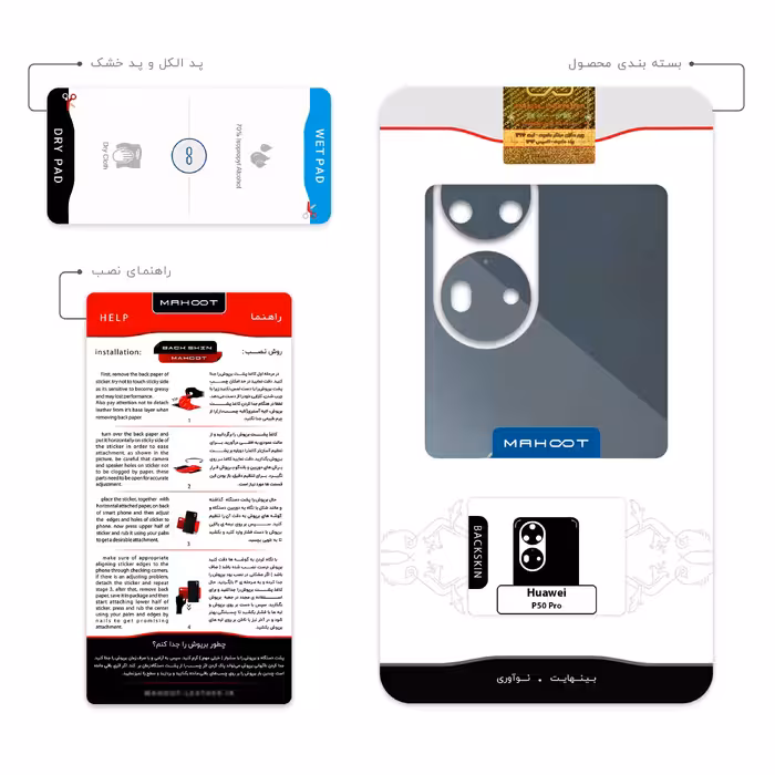 برچسب پوششی ماهوت مدل Hamburger مناسب برای گوشی موبایل هوآوی P50 Pro