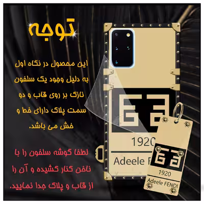 کاور مدل FDG مناسب برای گوشی موبایل سامسونگ Galaxy S20 به همراه آویز