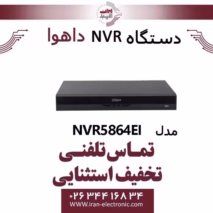 دستگاه ان وی آر 64 کانال داهوا مدل Dahua NVR5864-EI