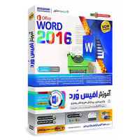 آموزش ورد Word 2016 فارسی بهکامان