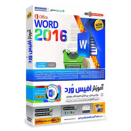 آموزش ورد Word 2016 فارسی بهکامان