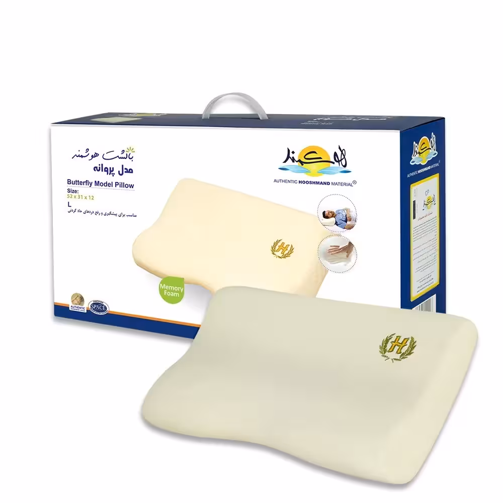 بالشت طبی هوشمند مدل پروانه