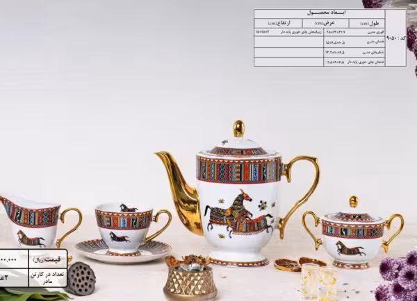 سرویس 17 پارچه چای خوری هرمس چینی درجه 1 کد90502