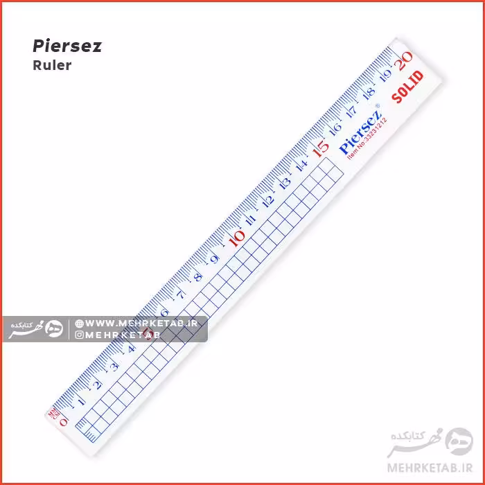 خط کش 20 سانتی Piersez