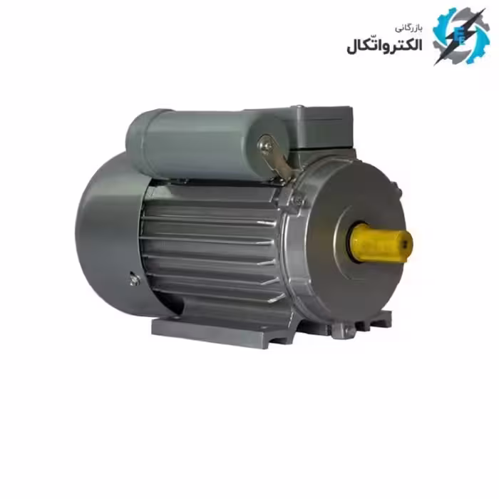 الکتروموتور تک فاز استریم (از نیم اسب تا سه اسب) پوسته چدن