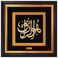 تابلو طلاکوب هوالرزاق سه بعدی (40*40)