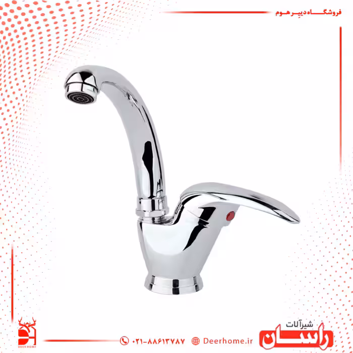 شیر روشویی متحرک راسان مدل مروارید