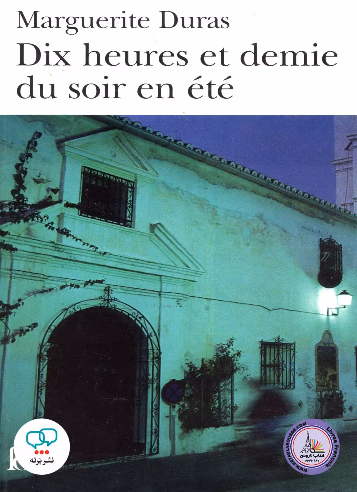 کتاب داستان کوتاه فرانسوی Dix Heures Et Demie Du Soir En Ete