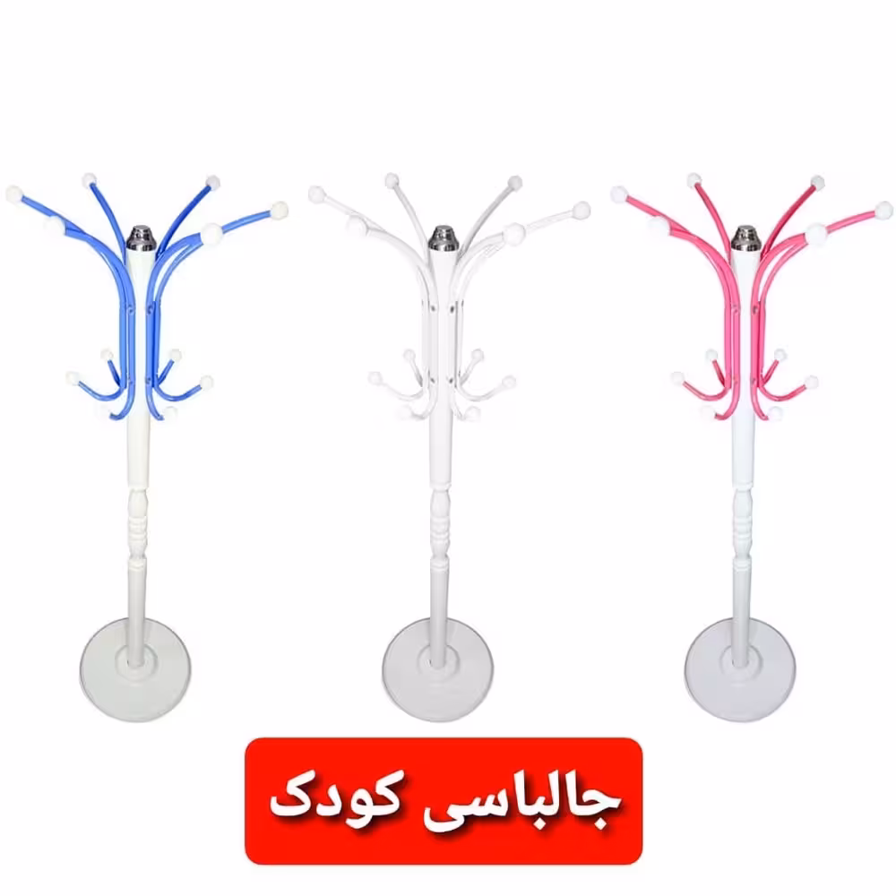 رخت آویز کودک رنگی بیبی هنگر