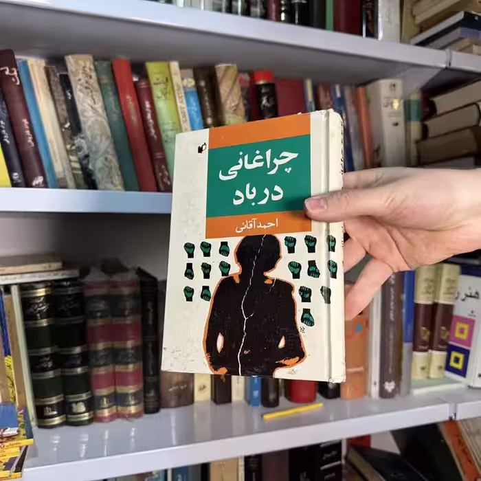 کتاب چراغانی در باد