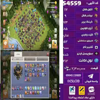 اکانت کلش لول 212 تاون 17 لول 73 کویین 85 واردن  رویال چمپیون 52 شاهزاده مینیون 46 تغییرنام 2000 کد 54559