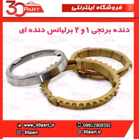 پوسته سقف سفید شاهین