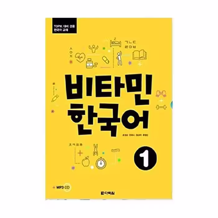 Vitamin Korean 1 ویتامین کره ای یک رنگی