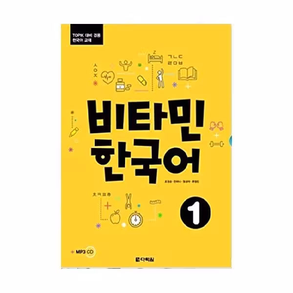 Vitamin Korean 1 ویتامین کره ای یک رنگی