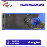 نگهدارنده بازو وسط تراکتور فرگوسن 285.399.475