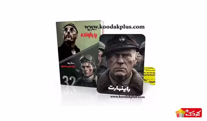 بازی پدرخوانده و ارتش سری