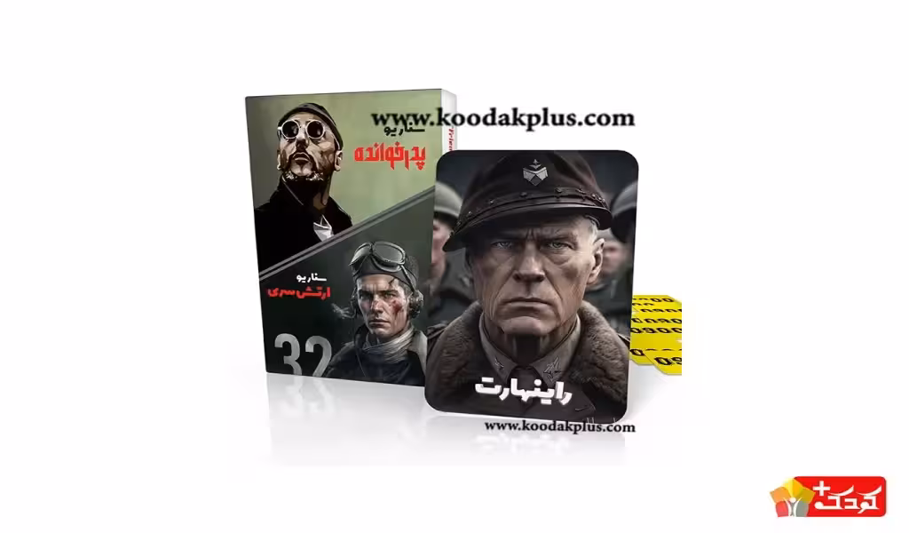 بازی پدرخوانده و ارتش سری