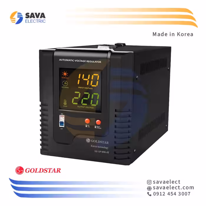 خرید ترانس اتوماتیک رله ای تک فاز LG-1P-10K-AT 10KVA گلداستار کره | ساوا الکتریک