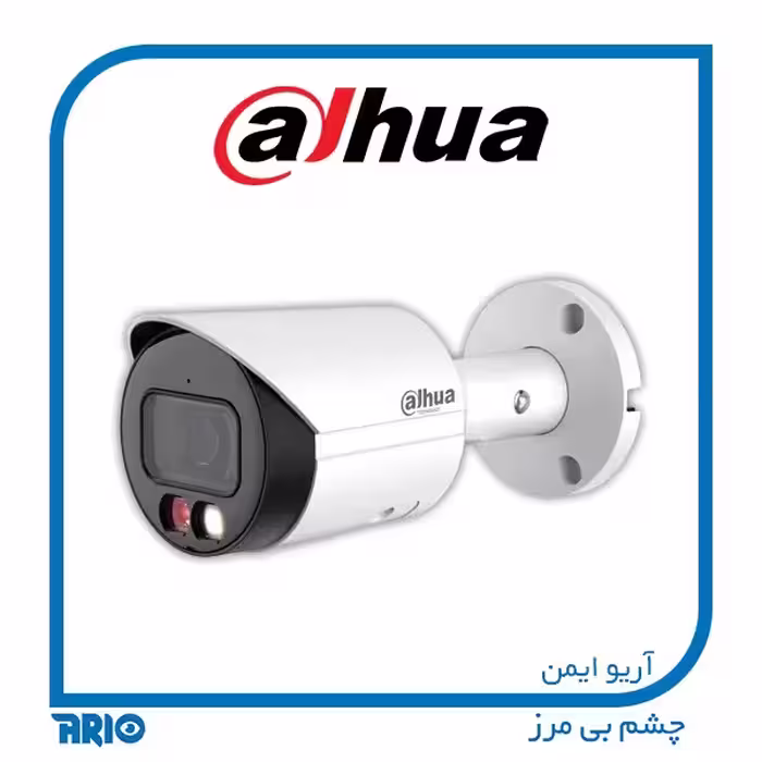 دوربین مداربسته تحت شبکه داهوا IPC-HFW2449S-S