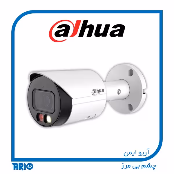 دوربین مداربسته تحت شبکه داهوا IPC-HFW2449S-S