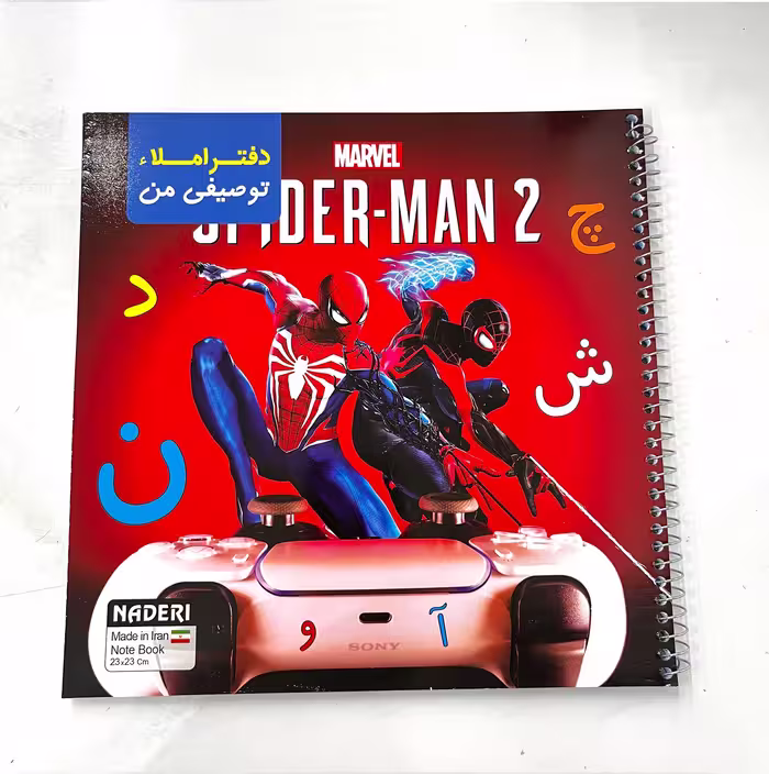 دفتر املا توصیفی طرح اسپایدرمن