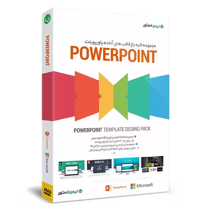 پکیج قالب های آماده پاورپونیت PowerPoint Template