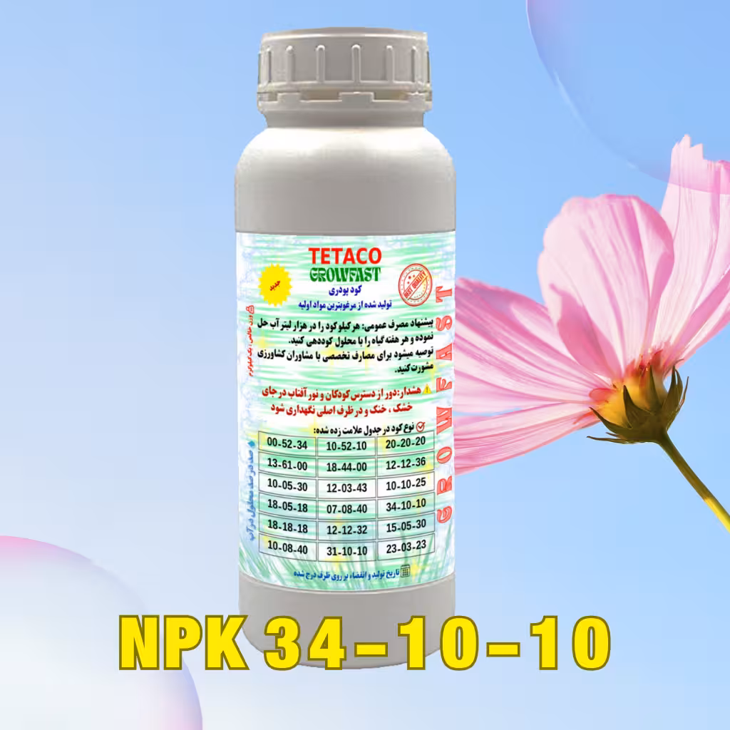 کود NPK 34-10-10 TE تتاکو مدل GROWFAST وزن 1 کیلوگرم
