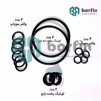 ست کامل واشر دستگاه قیفی( نیکنام شانیمو شمس کارپیژل)