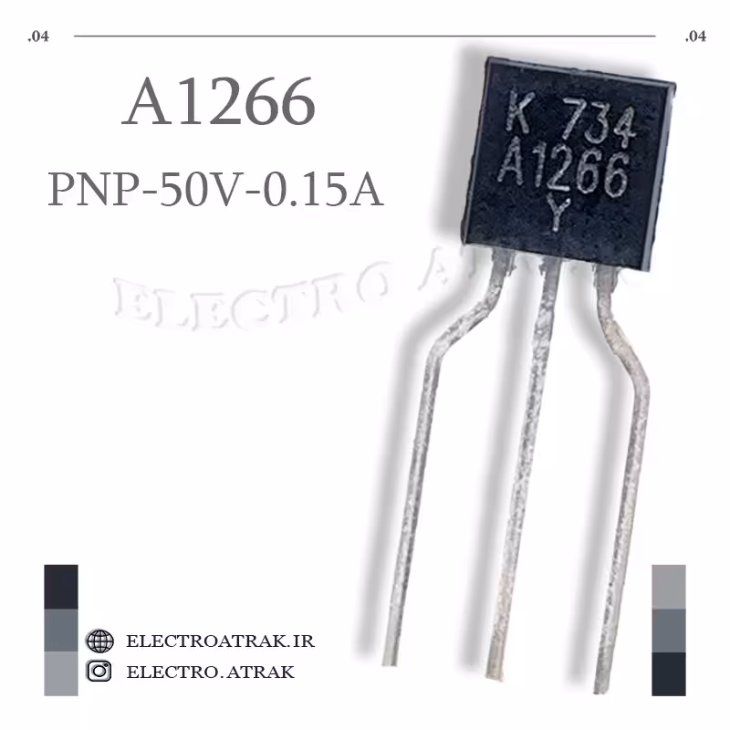 ترانزیستور مثبت 2SA1266 پکیج to-92