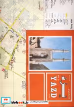 قیمت و خرید نقشه راهنمای شهر یزد کد 194 | ایده بوک