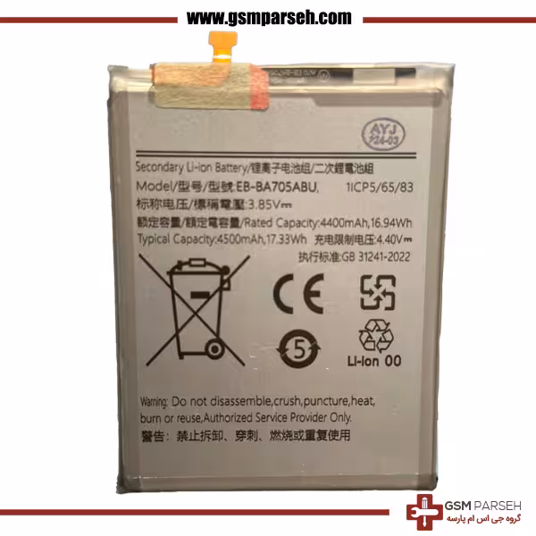 باتری گوشی سامسونگ مدل A70