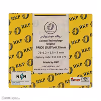 رینگ پیستون پراید یورو 2 سایز 0.75 برند RKP