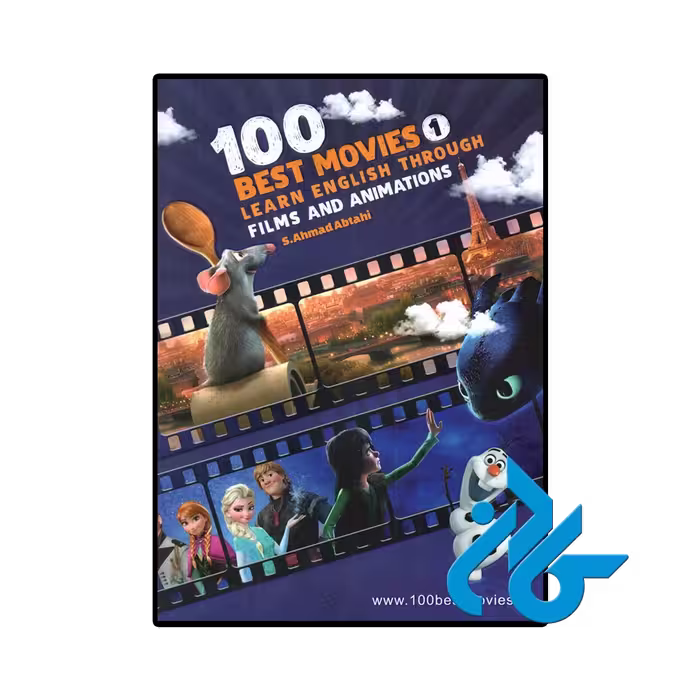 کتاب یادگیری زبان انگلیسی از طریق 100 عنوان از بهترین فیلم‌ها و پویانمایی‌ها (100 Best Movies 1 Learn English Through Films And Animations)