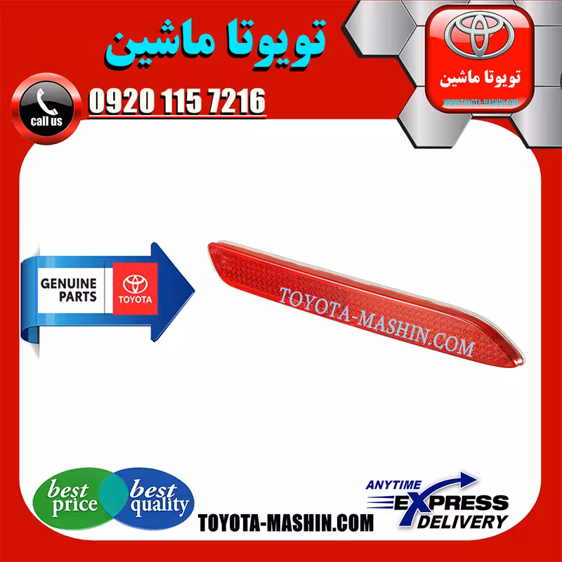 شبرنگ سپر عقب اصلی لکسوس NX300 برند شرکتی تویوتا جنیون