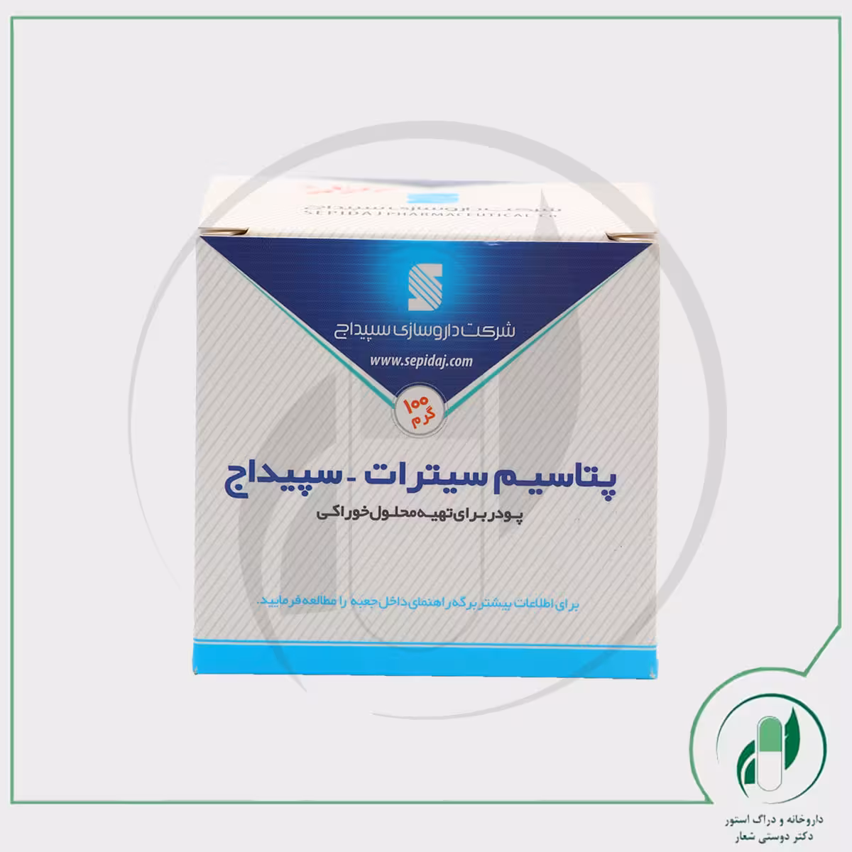 پتاسیم سیترات سپیداج – sepidaj
