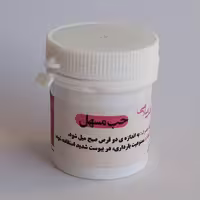 مسهل قوی (اسهال آور) رفع کننده یبوست های شدید موسسه پژوهشی طبی بازرگانی سیمرغ
