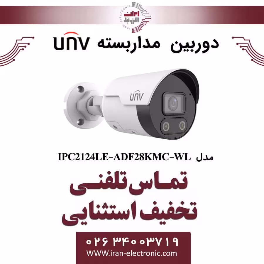 دوربین مداربسته IP بولت یونی ویو مدل UNV IPC2124LE-ADF28KMC-WL