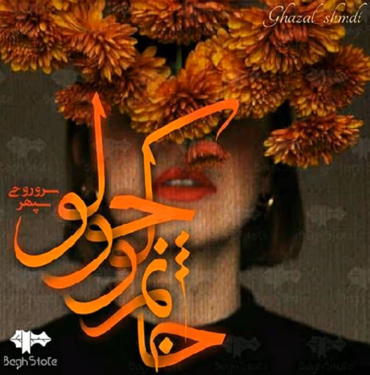 رمان خانم کوچولو pdf