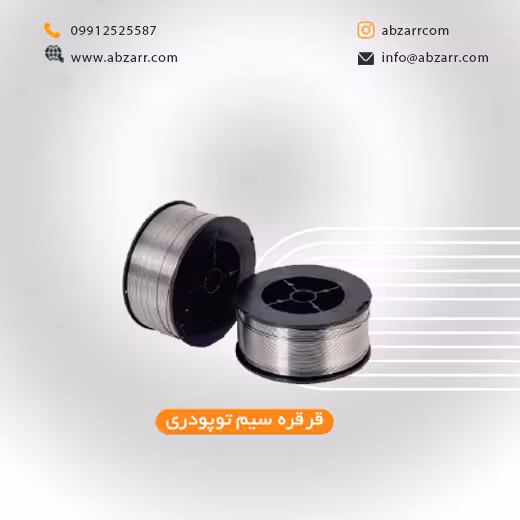 قرقره سیم توپودری یک کیلویی سایز 0/8 وینر Winner (( اقساط یک ساله ))