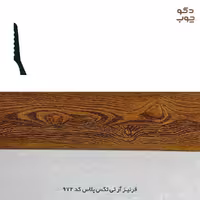 قرنیز PVC آر تی تکس پلاس کد 972