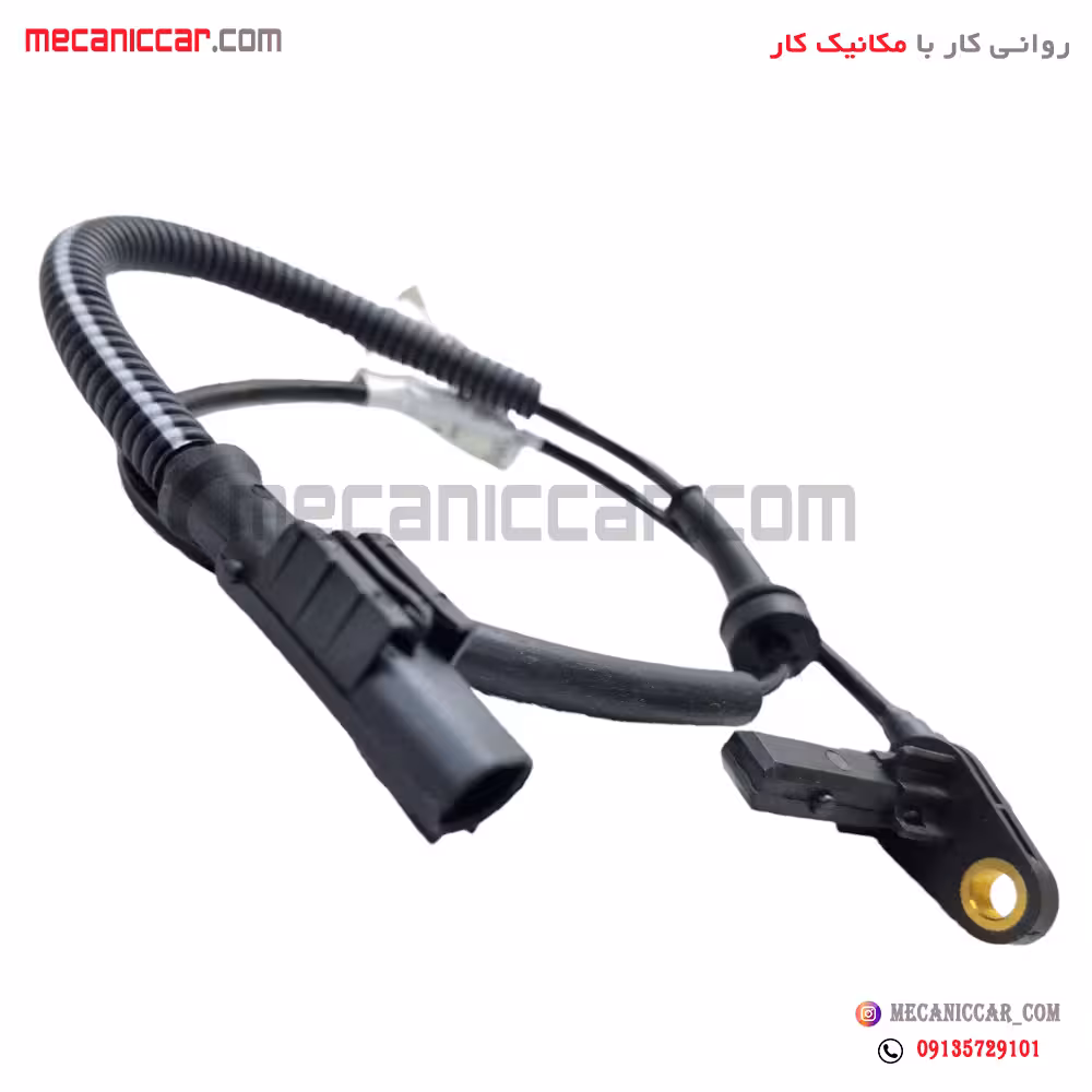 سنسور چرخ عقب ABS راست پژو 405 و پارس و سمند عظام